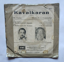 Kavalkaran ( EP, 45 RPM )         " Music : M. S. Viswanathan  "
