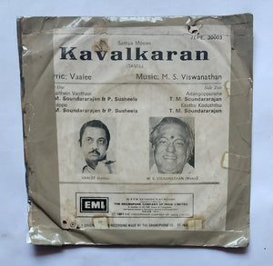 Kavalkaran ( EP, 45 RPM )         " Music : M. S. Viswanathan  "