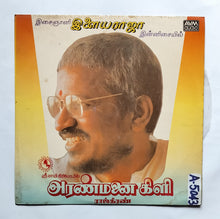 Aranmanai Kili