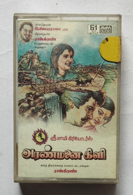 Aranmanai kil ( Tamil )                   