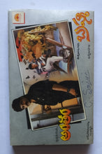 Antham / Bramha " Telugu "