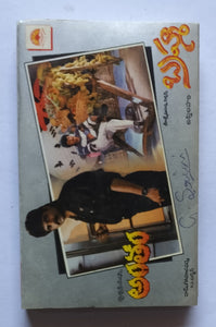 Antham / Bramha " Telugu "