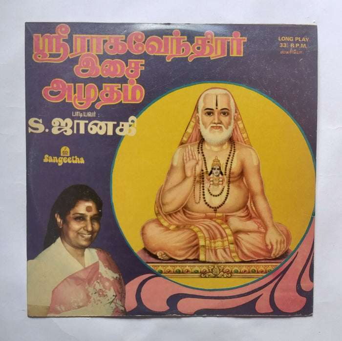 Sri Raghavendra Isai Amudam      Song by : S. Janaki 