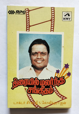 Thiraiyil Malarndha Sangeetham - Dr. Seerkhazhi S. Govindarajan 