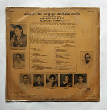 Annamitta Kai M. G. R. Prarthanai Paamaalai ( Tamil )       " Music : R. Ramanujan "