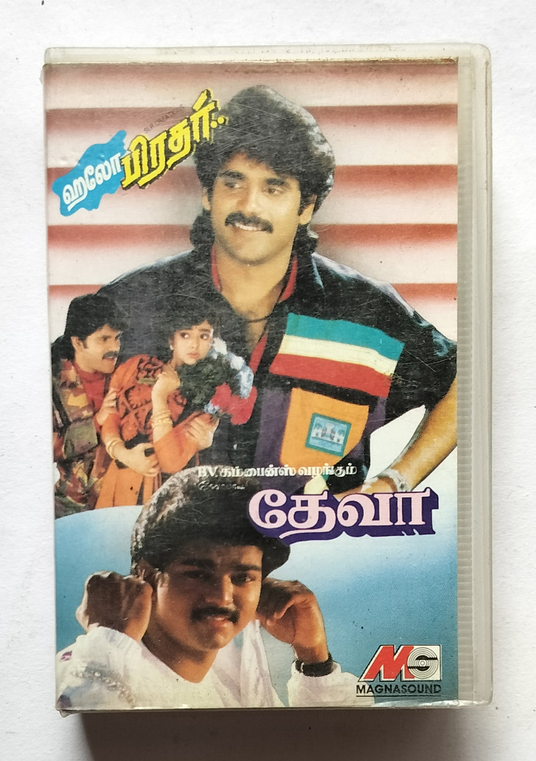 Hello Brother / Deva ( Tamil )        