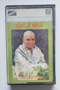 Vaarai Nee Vaarai -Tamil Film Hits Of Thiruchy Loganathan