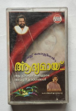 Aadyamai - Evergreen Love Songs