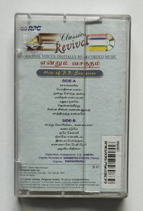 Classics Revival-Enrum Vasantham " Hits Of P. B. Sreenivos " ( Tamil Film Hits Songs )