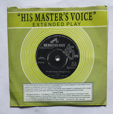 Bengali Nersety Songs by Raju ( EP, 45 RPM, N. 83394 )