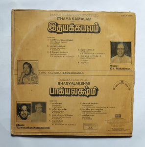 Ithaya Kamalam / Bhagyalakshmi