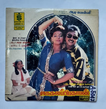 Jagatalappirathapan / Aadivelli  " Music : Sankar - Ganesh "