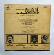 Apoorva Sagotharargal
