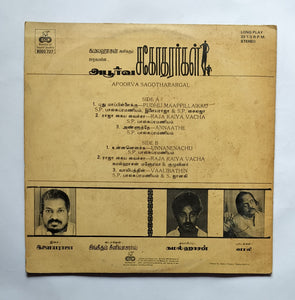 Apoorva Sagotharargal