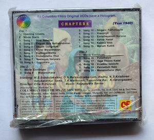 Sakuntalai ( 1940 ) "Video CD"    3 Disc CD