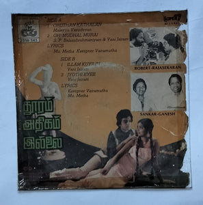 Dhooram Adhigham Illai                  ( Super 7 33/ RPM ) Music  : Shankar - Ganesh