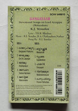 Gangayaar - Devotional songs On Lord Ayyappa ( Malayalam )  K. J. Yesudas