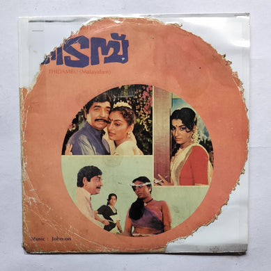 Thidambu ( Super 7 33/ RPM )  Malayalam Film 