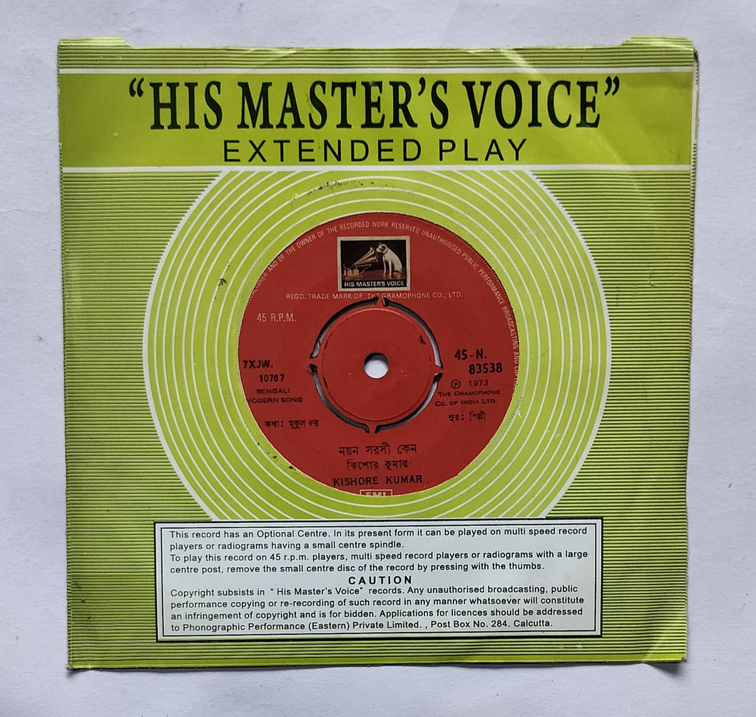 Bengali Modern Songs by Kishore Kumar ( EP, 45 RPM, )   