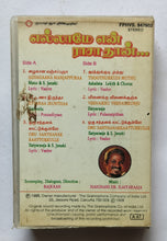 Ellaame En Rasathaan                  " Music : Ilaiyaraaja "