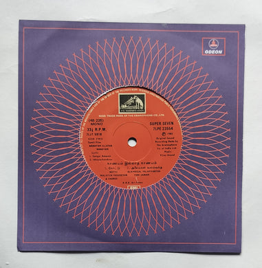 Nanayam Illatha Nanayam             (Super7, 33/RPM, 7LPE 23554) 