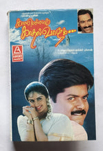 Kaalamellam Kaadhal Vaazhga " Music : Deva "