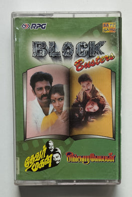 Devar Magan / Singaravelan       ( Tamil Film ) Music : Ilaiyaraaja