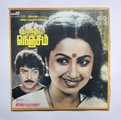 Thudikkum Nenjam                     ( Super 7, 33/ RPM )