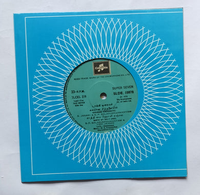 Taxi Driver ( Super 7, 33 RPM ) 