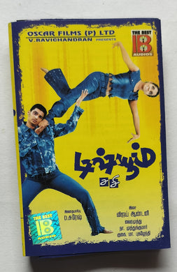 Dishyum - Tamil 