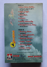 Kanththire Thonrinal / Suriya Vamsam ( Music : Deva / S. A. Rajkumar )
