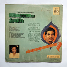 Ilaiyaraaja's Geethavazhipadu
