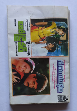 Lorry Driver / Prema Yuddam      