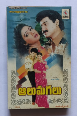 Aalu Magalu 