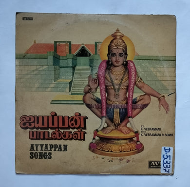 Ayyappan Songs - Tamil Devotional 