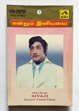 Entrum Iniyavai 