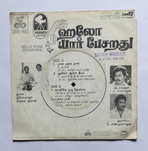 Hello Yaar Pesarathu                   ( Super 7, 33/ RPM )                      " Music : Ilaiyaraaja / Gangai Amran "