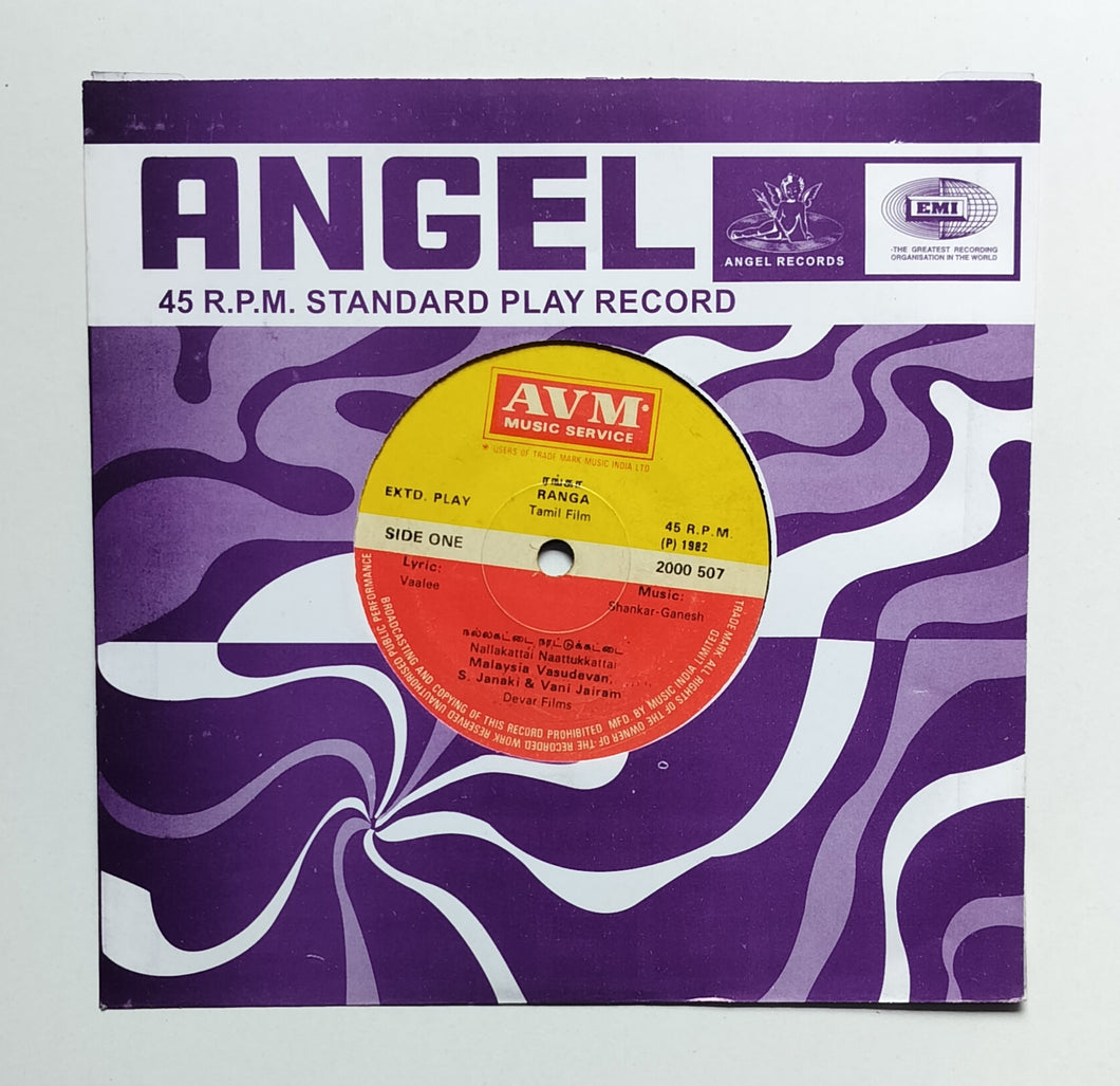 Ranga ( EP , 45 RPM ) Music :     Shankar - Ganesh