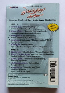 Thulluvadho Elamai " Tamil "       Music : Yuva Shankar Raja "         ( Bonus : 3 New Songs )