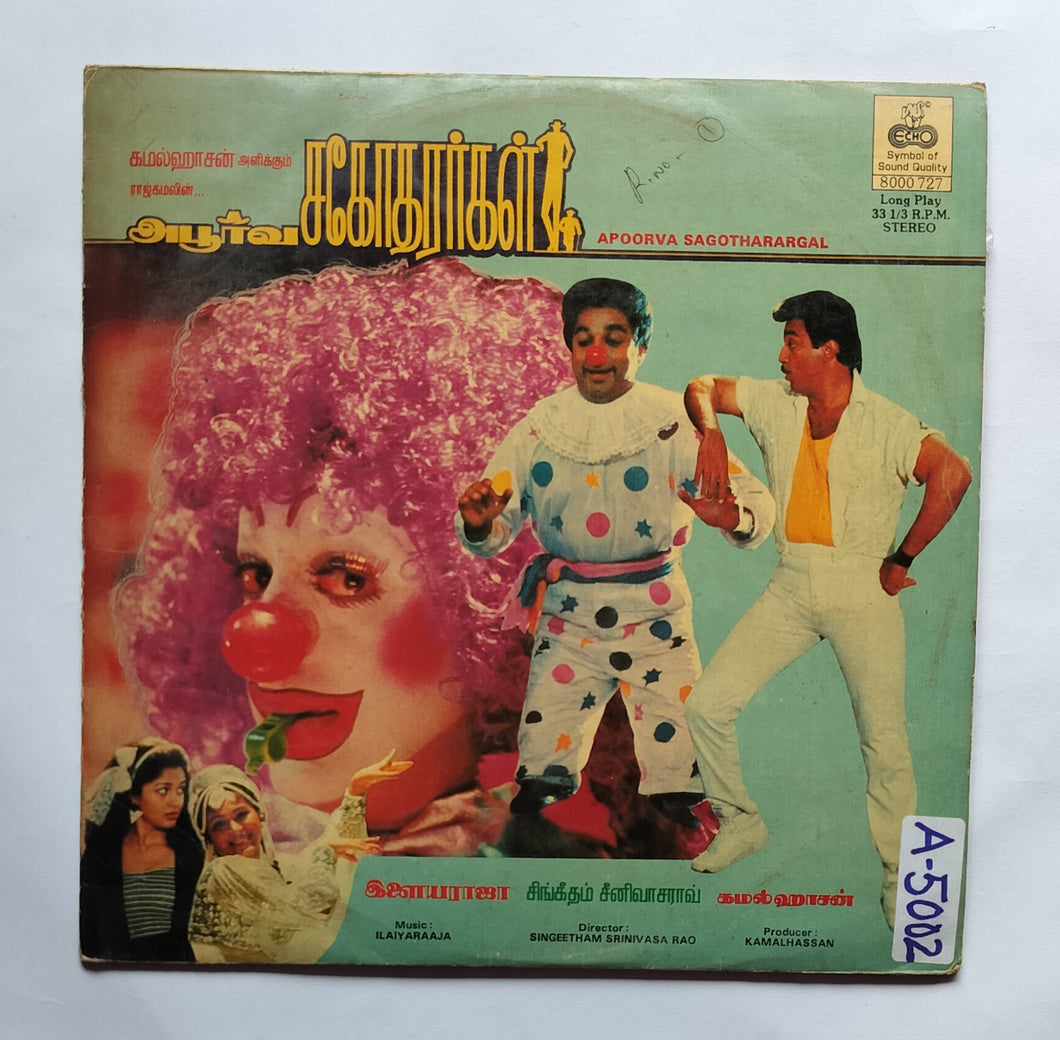 Apoorva Sagotharargal
