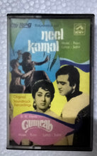 Neel Kamal / Gumrah " Music : Ravi  "