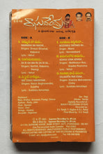 Raghavendra - Telugu