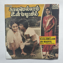 Kaalamellam Un Madiyil   "Supreme EP , 33/ RPM" Music : Chandrabose