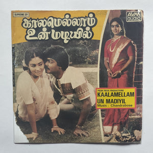 Kaalamellam Un Madiyil   "Supreme EP , 33/ RPM" Music : Chandrabose