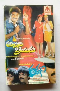 Allari Priyudu / Rakshana - Telugu
