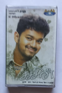 Sachien " Music : Devi Sri Prasad "