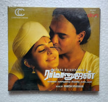 Ramanujan " Music : Ramesh Vinayakam "