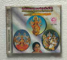 Mangala Navaraaththiri - Vani Jayaram