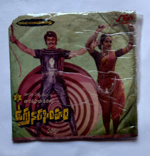 Ugaanrrasimham - Telugu Film  ( Super EP 33/ RPM ) " Music : Satyam  "