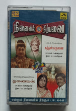 Kandhan Karunai / Thunaivan       ( Tamil Film )